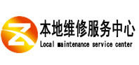舒城本地维修服务中心（中讯网）